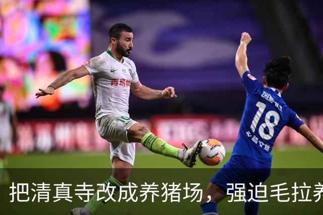 把清真寺改成养猪场，强迫毛拉养猪！苏联的去伊斯兰化，有多狠？